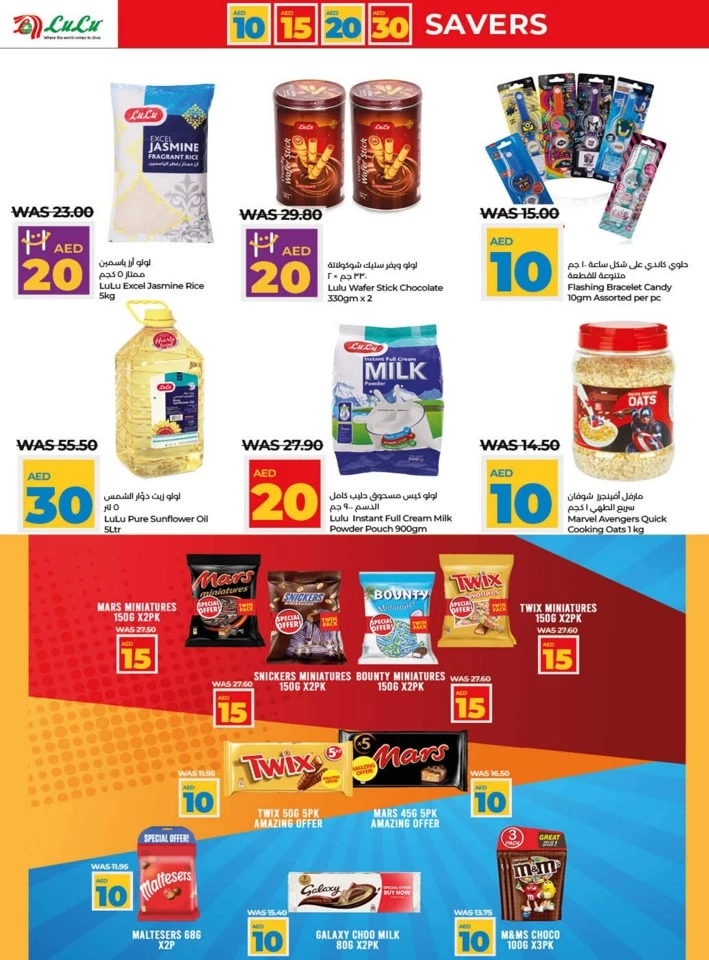 AED 10,15,20,30 Savers Promotion