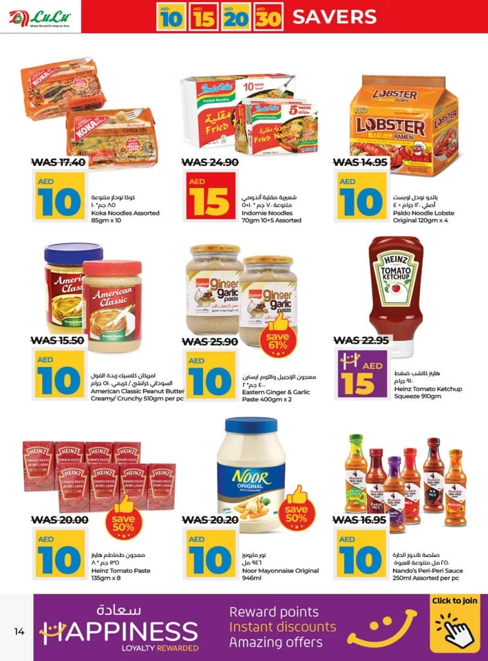 AED 10,15,20,30 Savers Promotion