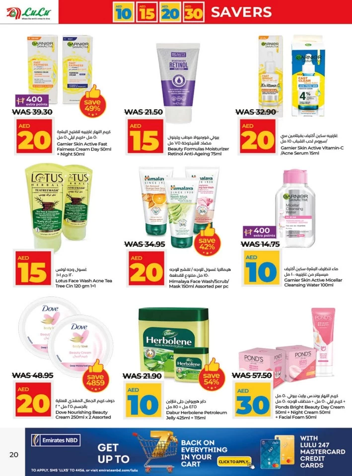 AED 10,15,20,30 Savers Promotion