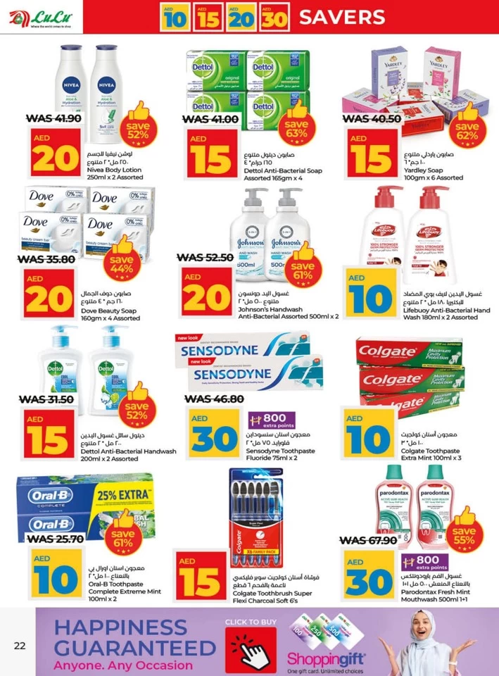 AED 10,15,20,30 Savers Promotion