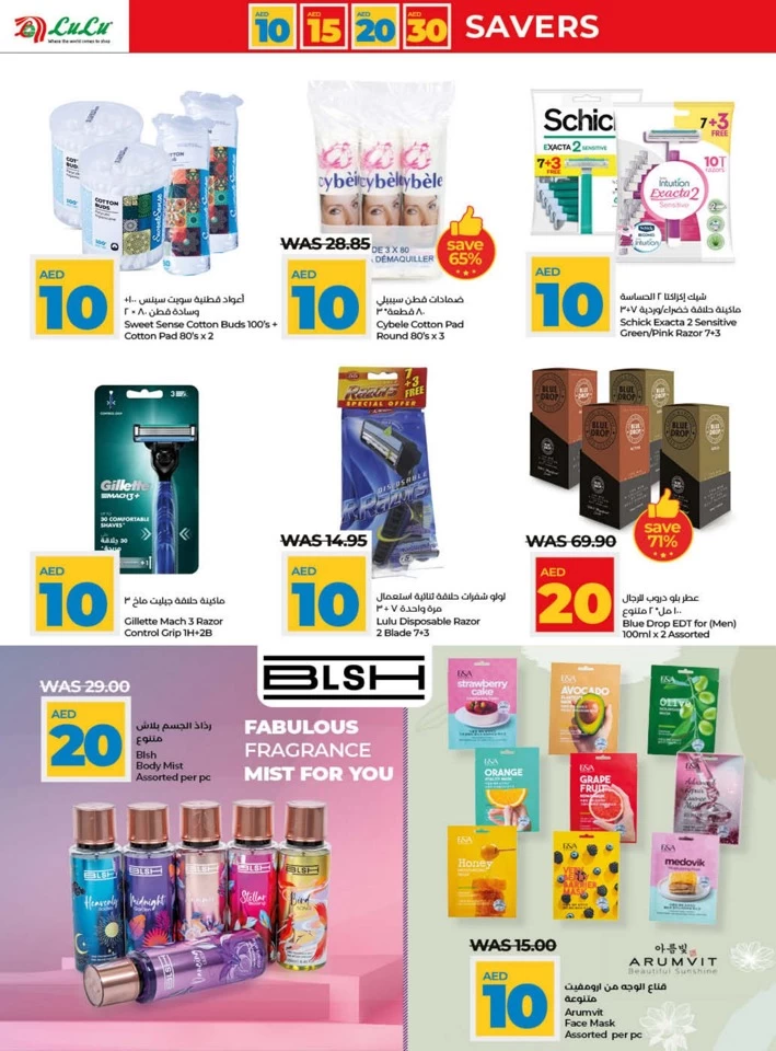 AED 10,15,20,30 Savers Promotion