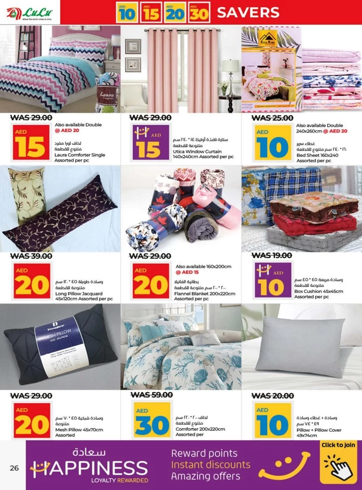 AED 10,15,20,30 Savers Promotion