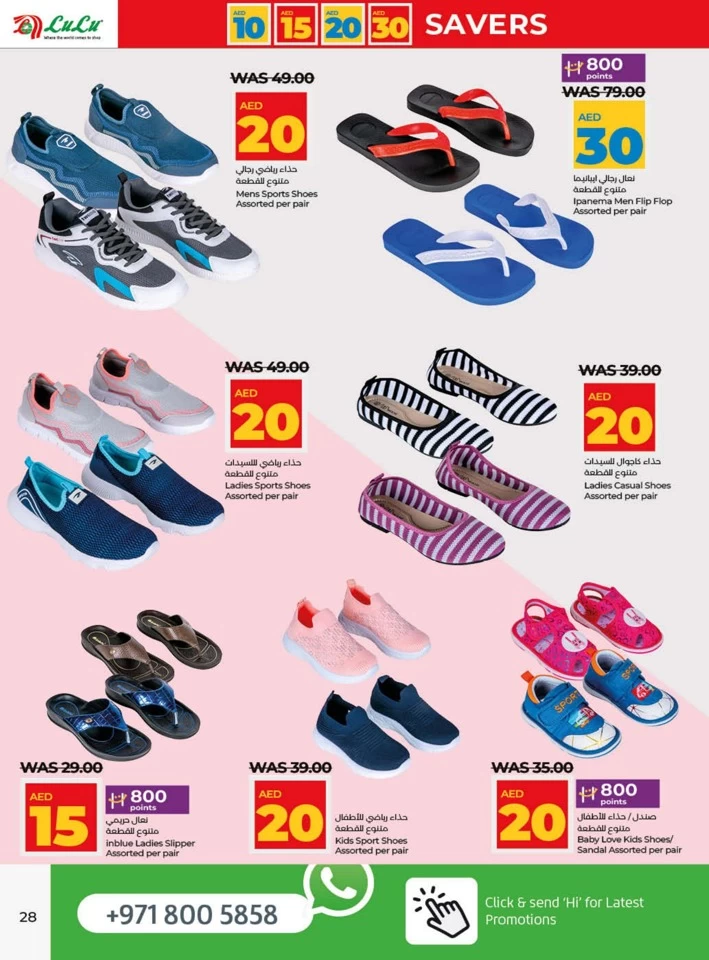 AED 10,15,20,30 Savers Promotion