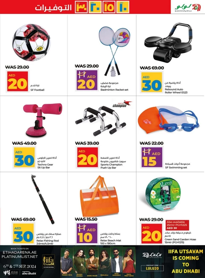 AED 10,15,20,30 Savers Promotion