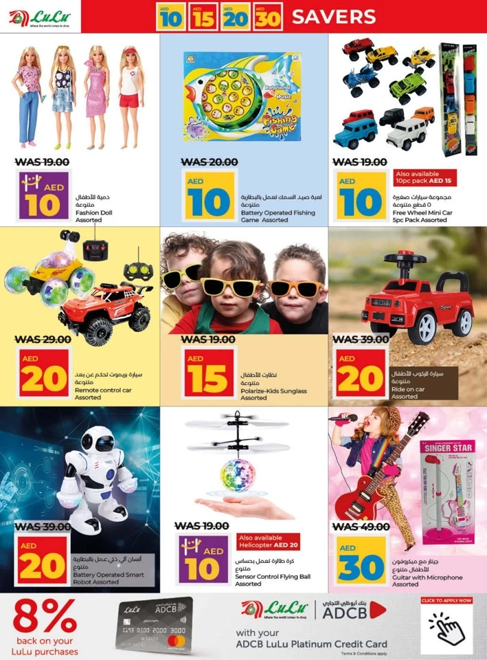 AED 10,15,20,30 Savers Promotion