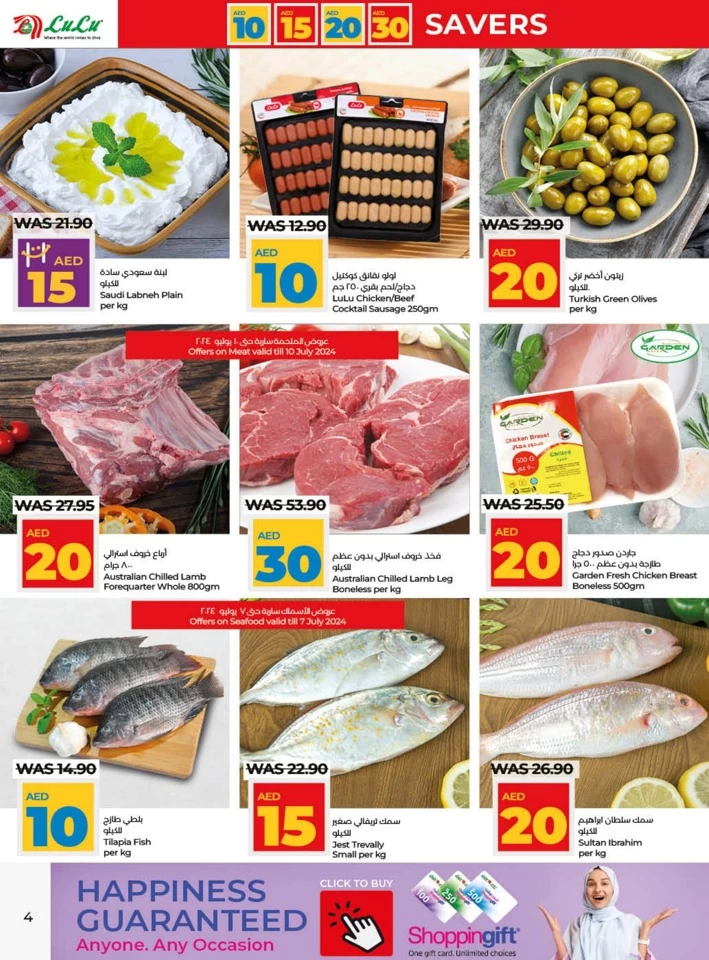 AED 10,15,20,30 Savers Promotion