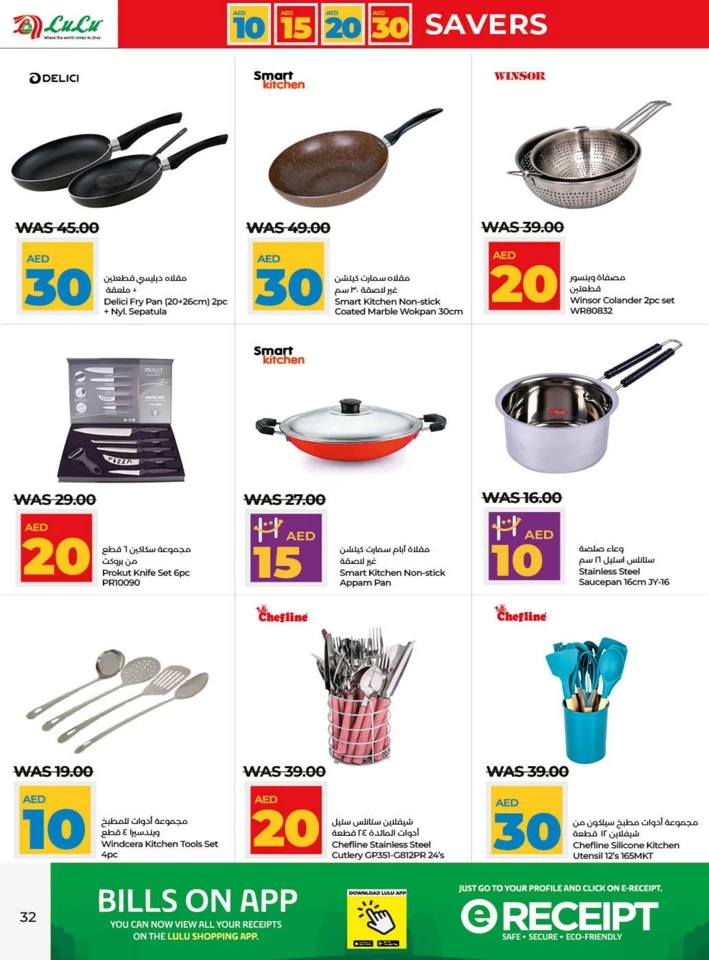 AED 10,15,20,30 Savers Promotion