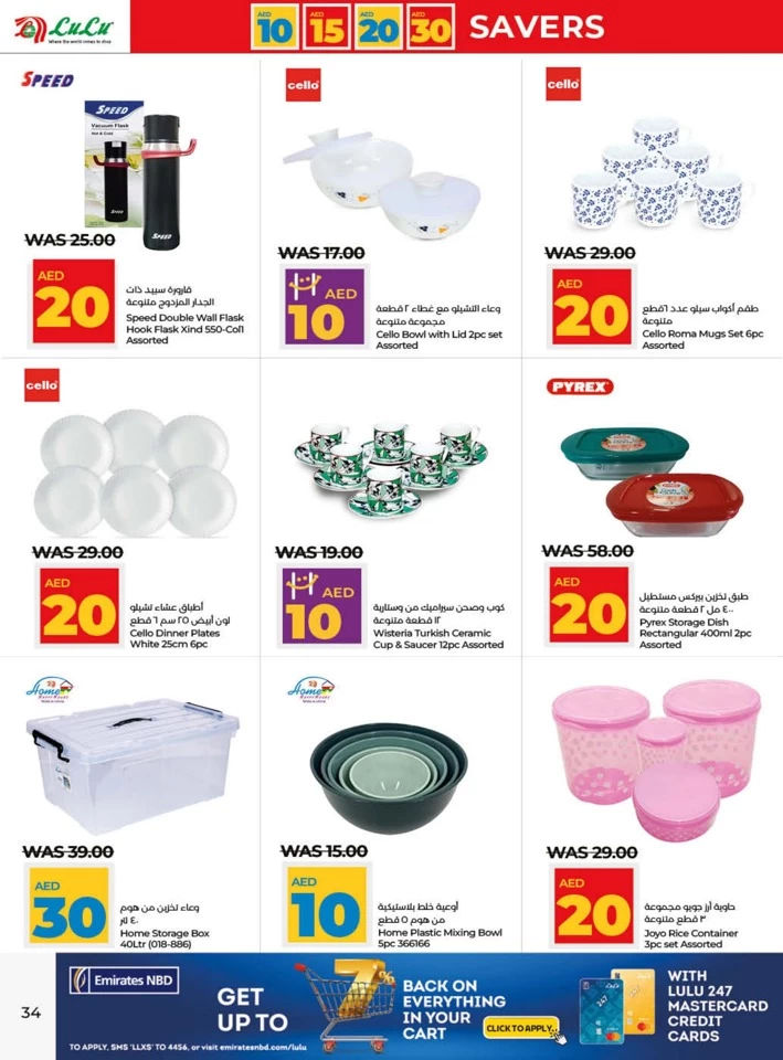 AED 10,15,20,30 Savers Promotion