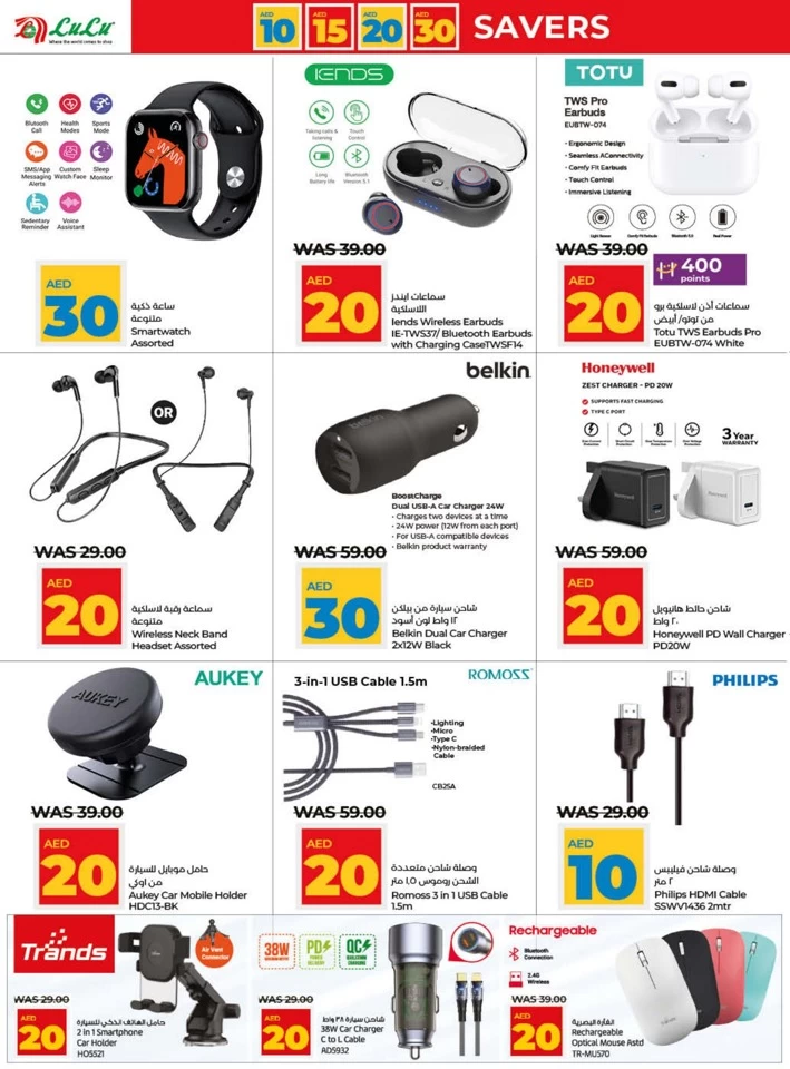 AED 10,15,20,30 Savers Promotion