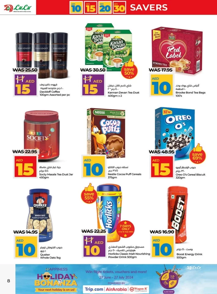 AED 10,15,20,30 Savers Promotion