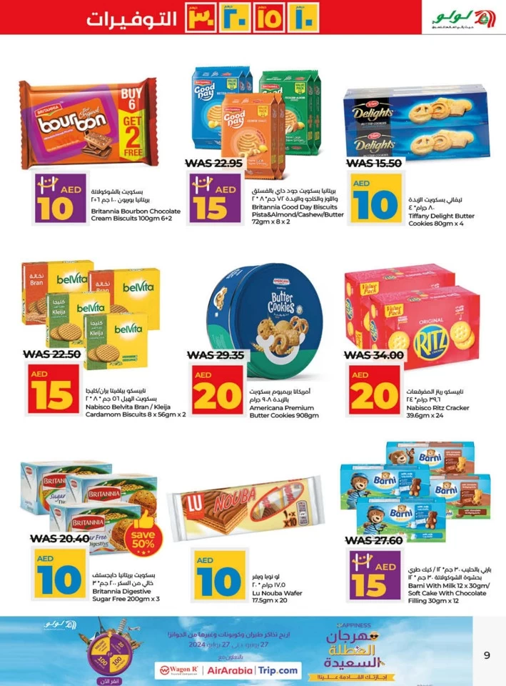 AED 10,15,20,30 Savers Promotion