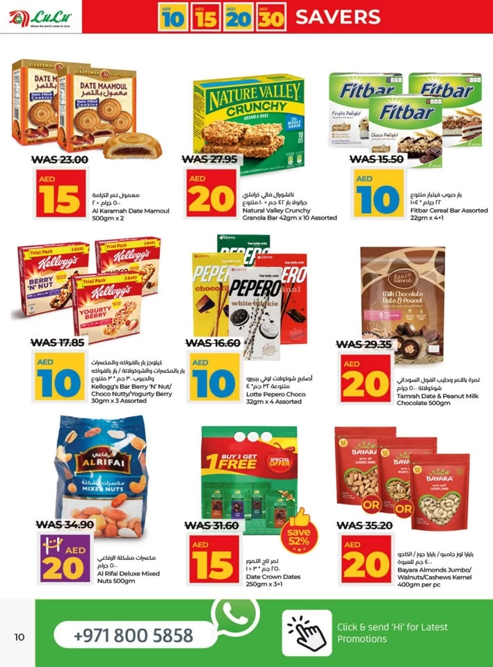 AED 10,15,20,30 Savers Promotion