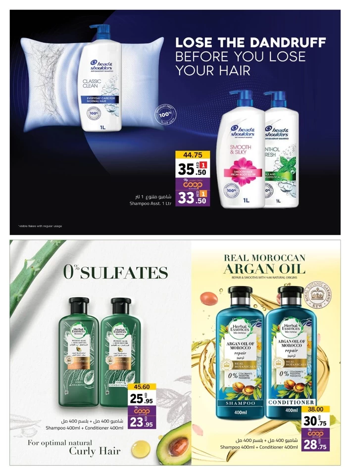 Sharjah CO-OP Society Beautiful Deals