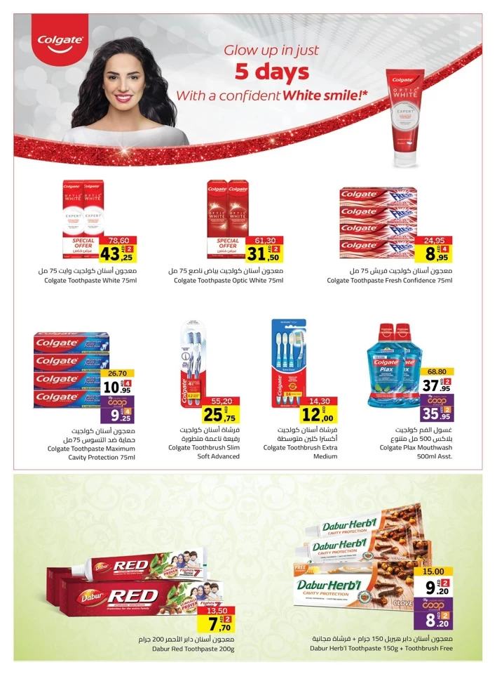 Sharjah CO-OP Society Beautiful Deals