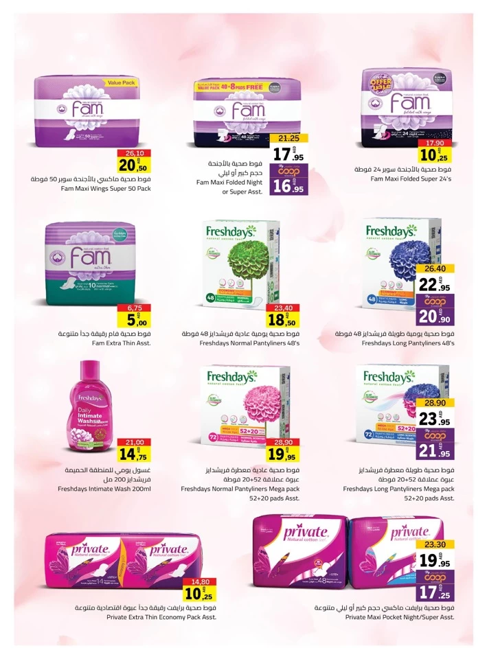 Sharjah CO-OP Society Beautiful Deals