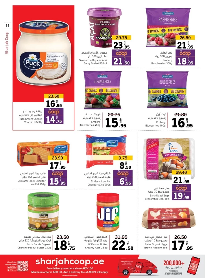 Sharjah CO-OP Society Beautiful Deals