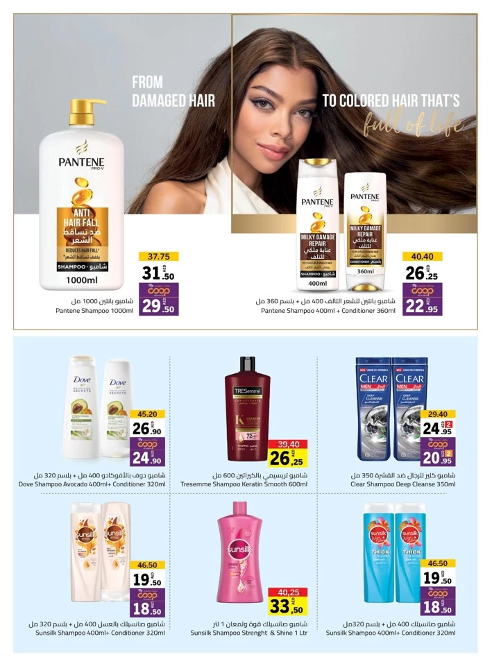 Sharjah CO-OP Society Beautiful Deals