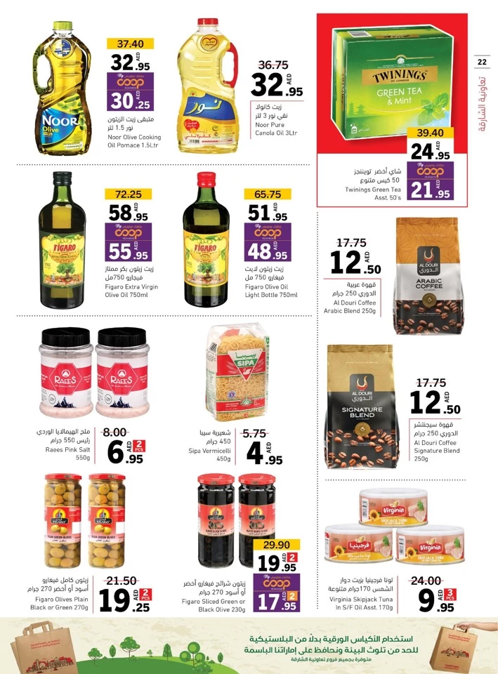 Sharjah CO-OP Society Beautiful Deals