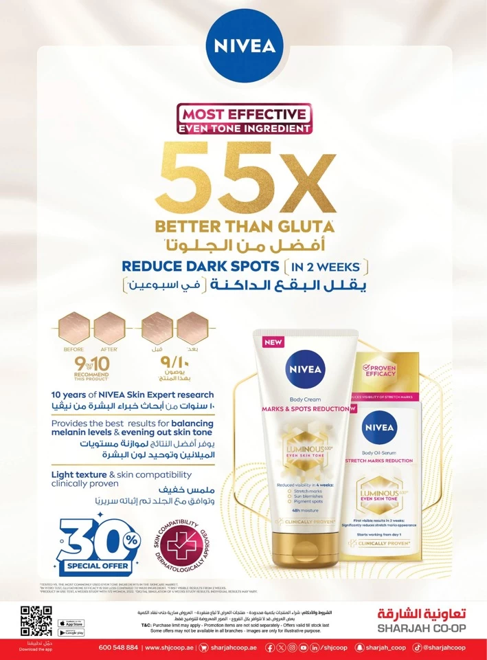 Sharjah CO-OP Society Beautiful Deals