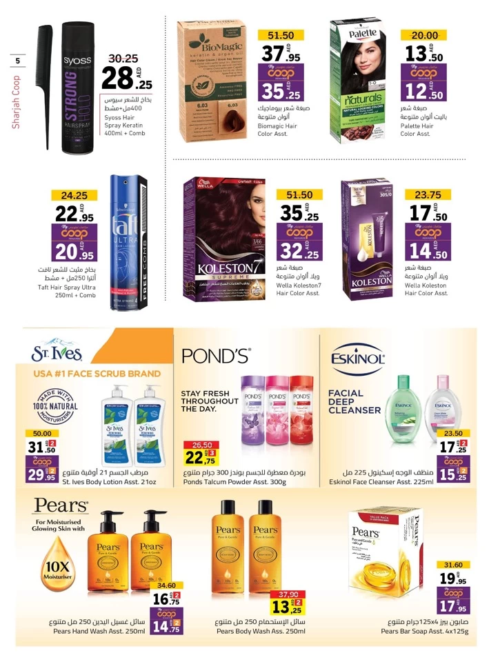 Sharjah CO-OP Society Beautiful Deals