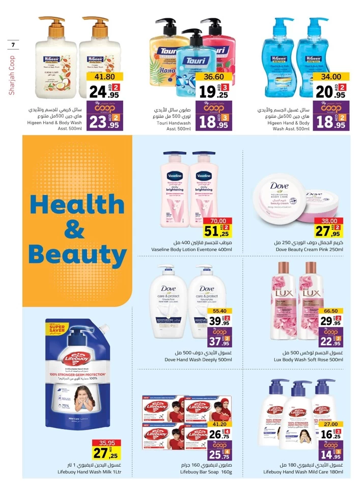 Sharjah CO-OP Society Beautiful Deals