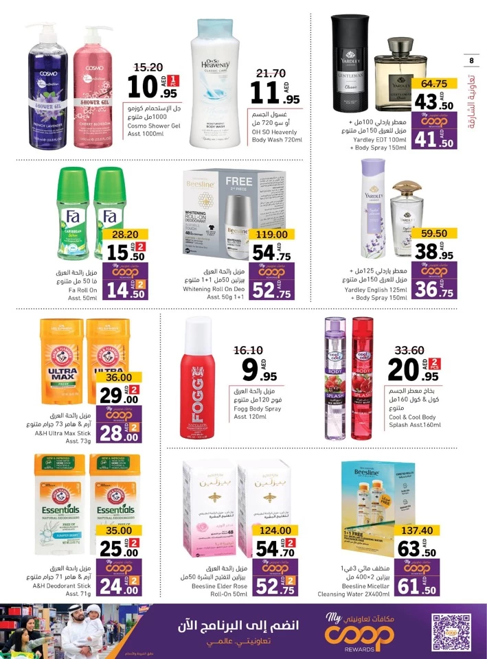 Sharjah CO-OP Society Beautiful Deals