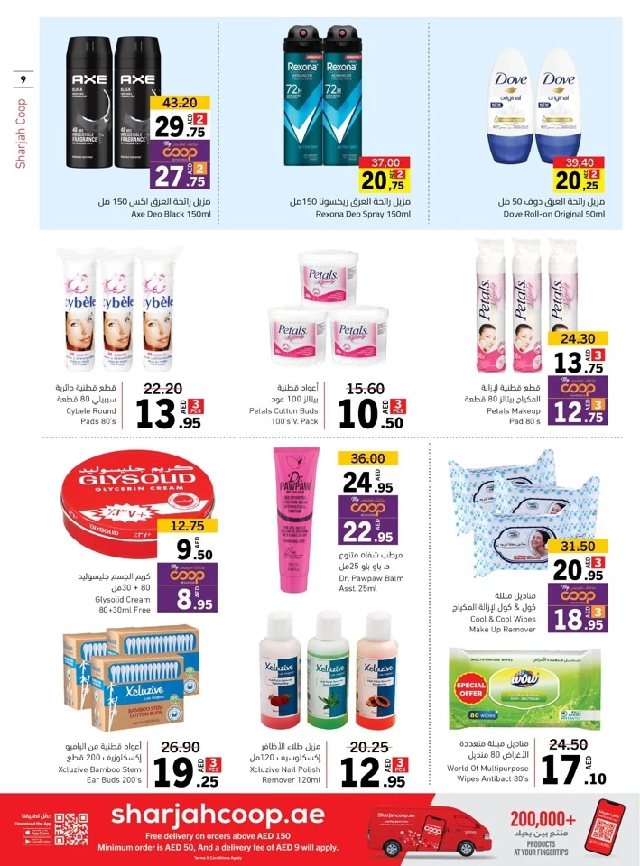 Sharjah CO-OP Society Beautiful Deals