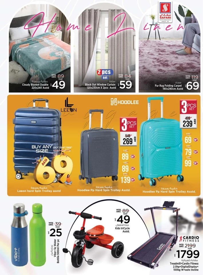 Safari Hypermarket Valuable Shopping Deals