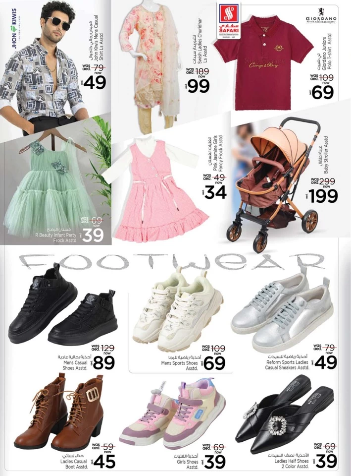 Safari Hypermarket Valuable Shopping Deals