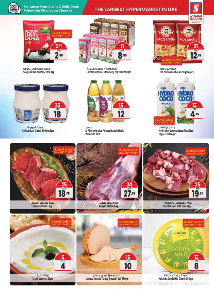 Safari Hypermarket Valuable Shopping Deals