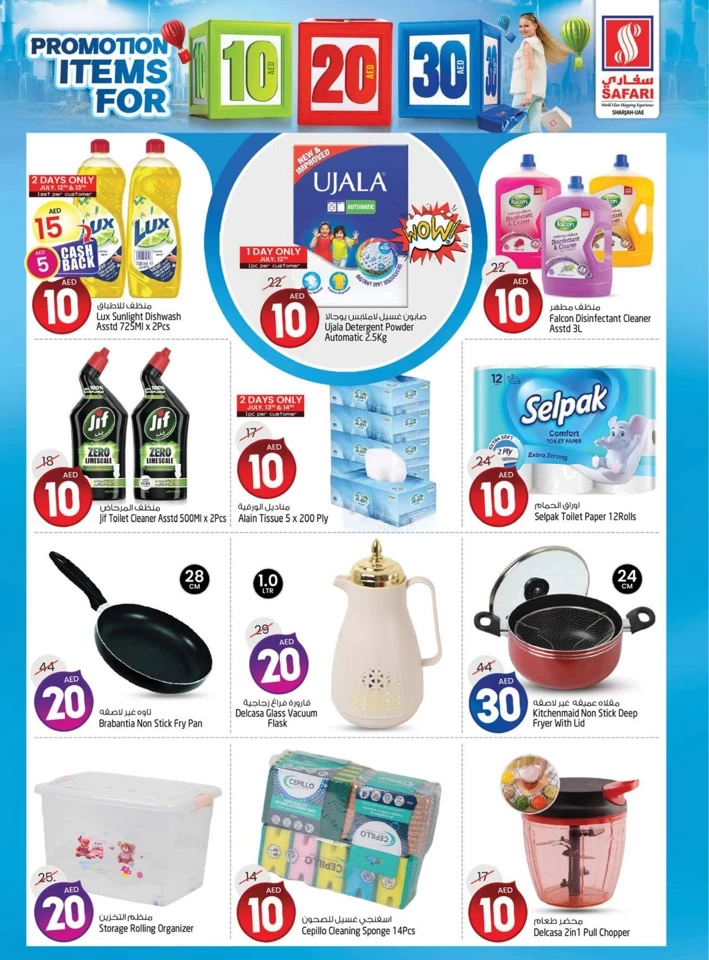 Safari Hypermarket Valuable Shopping Deals