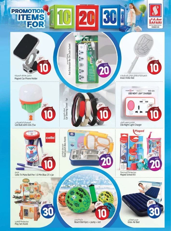 Safari Hypermarket Valuable Shopping Deals