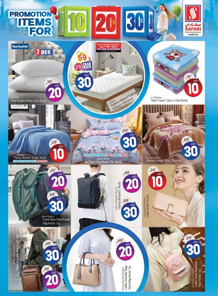 Safari Hypermarket Valuable Shopping Deals