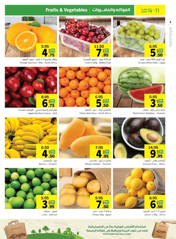 Sharjah CO-OP Society Hot Deals