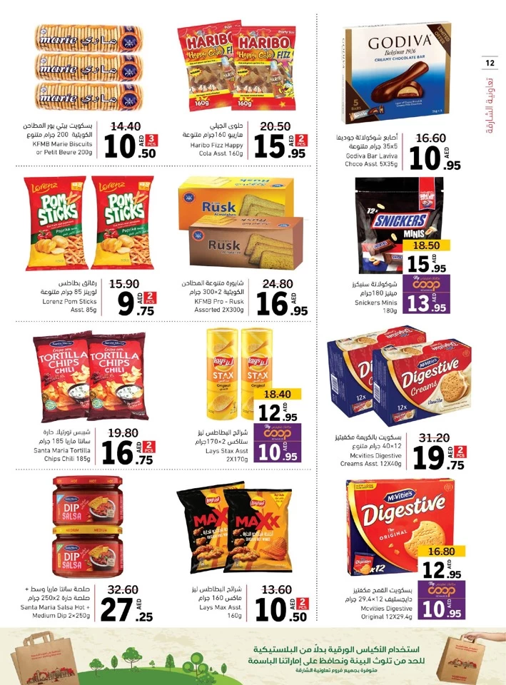 Sharjah CO-OP Society Hot Deals