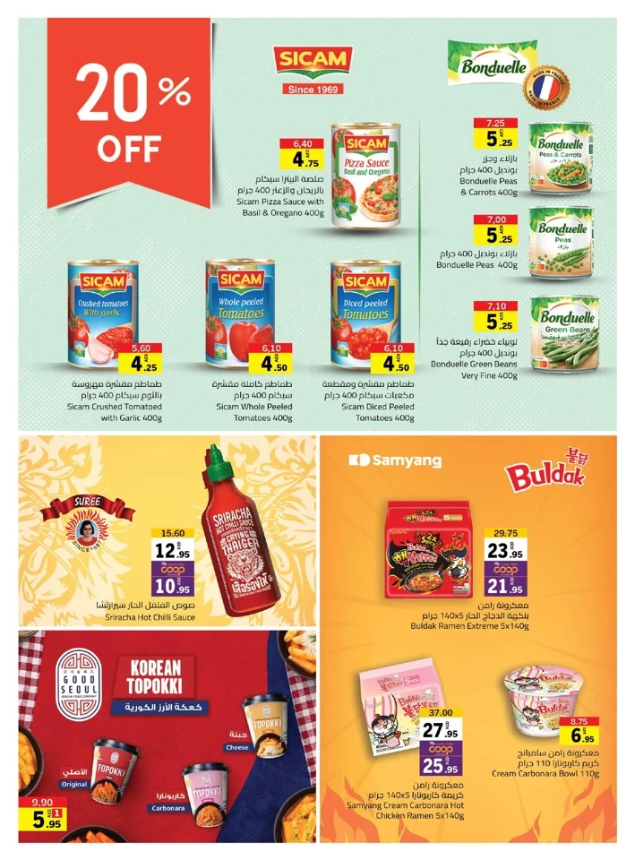 Sharjah CO-OP Society Hot Deals