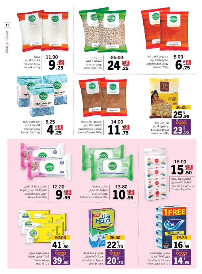 Sharjah CO-OP Society Hot Deals