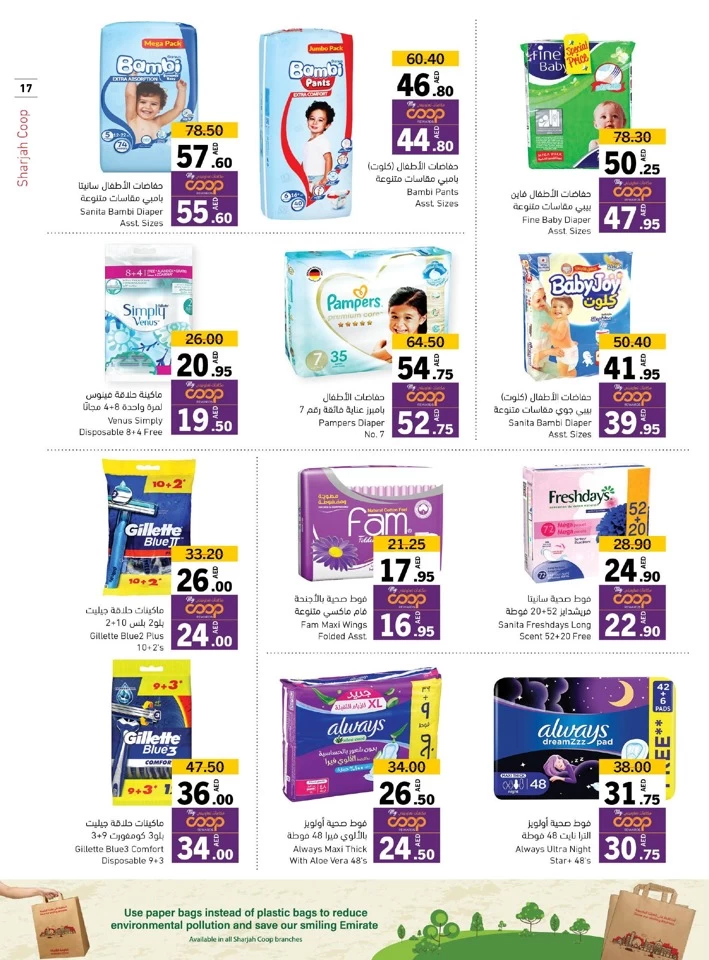 Sharjah CO-OP Society Hot Deals