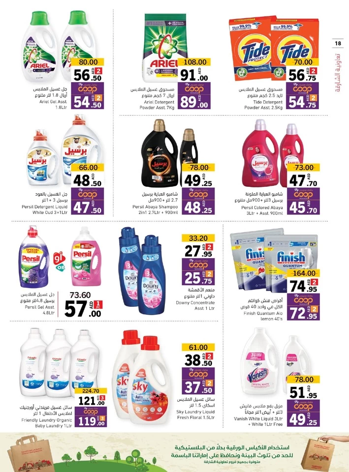 Sharjah CO-OP Society Hot Deals