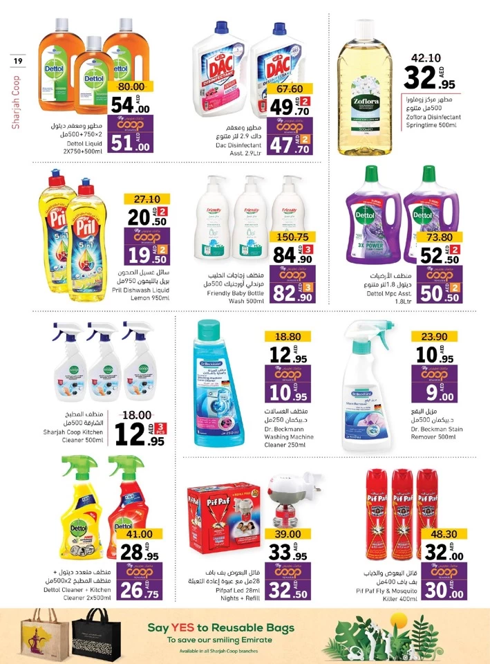 Sharjah CO-OP Society Hot Deals