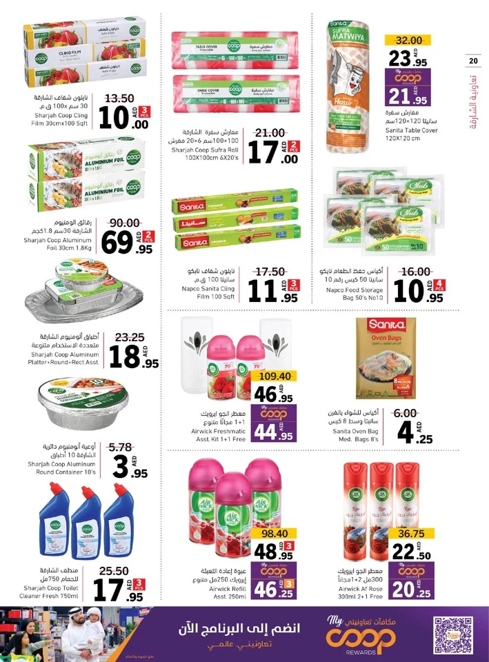 Sharjah CO-OP Society Hot Deals