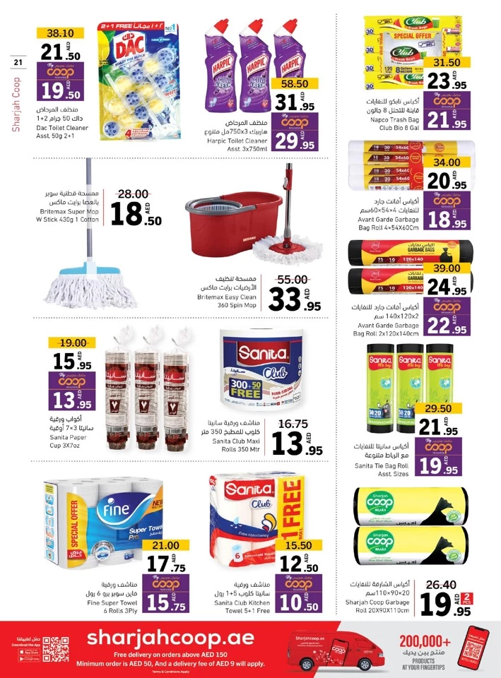 Sharjah CO-OP Society Hot Deals