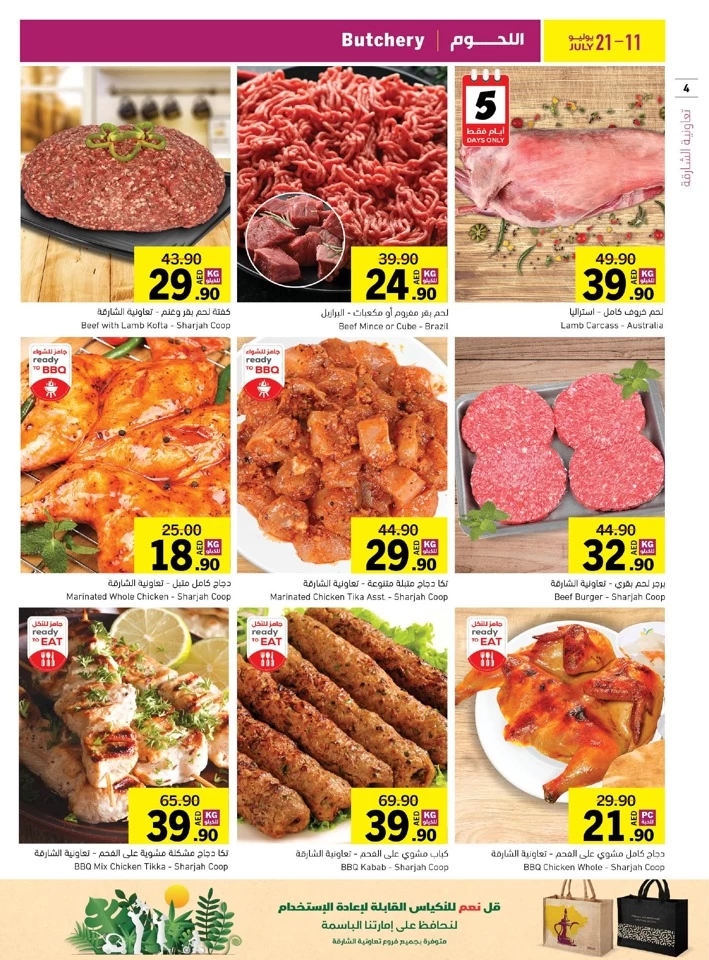 Sharjah CO-OP Society Hot Deals