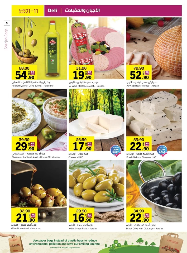 Sharjah CO-OP Society Hot Deals