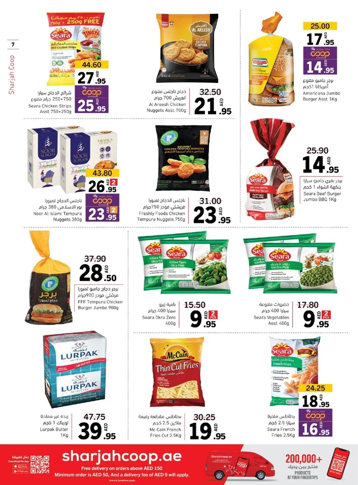 Sharjah CO-OP Society Hot Deals