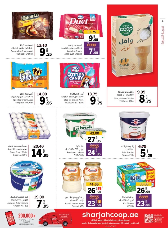 Sharjah CO-OP Society Hot Deals