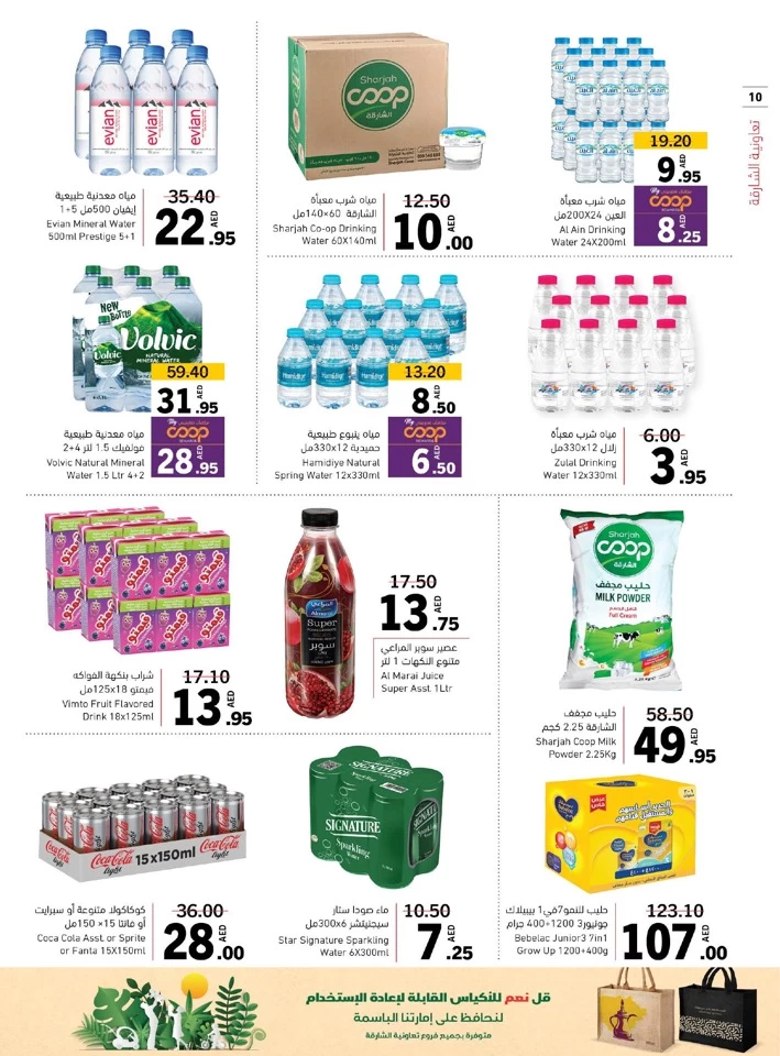 Sharjah CO-OP Society Hot Deals