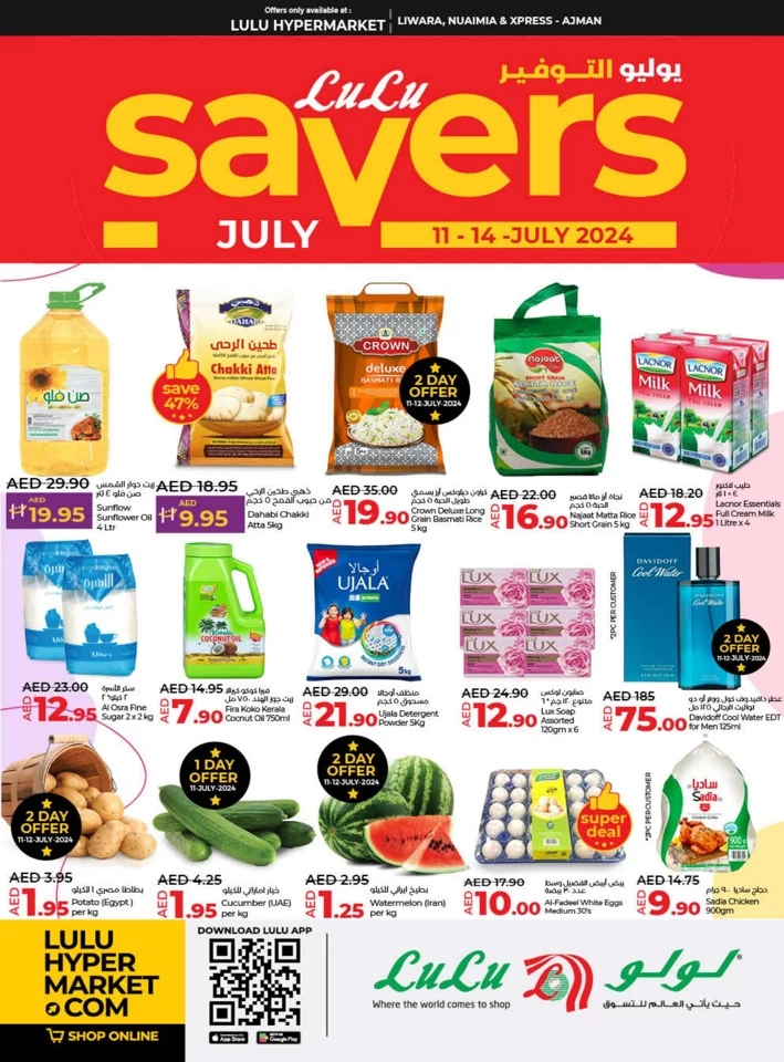 Lulu Ajman July Savers