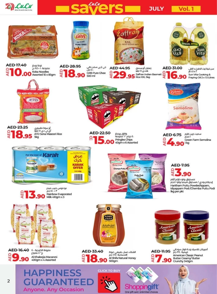 Lulu Ajman July Savers