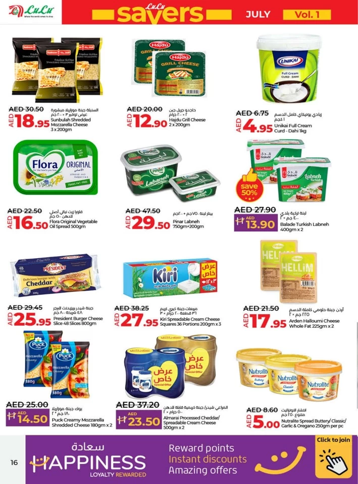 Lulu Ajman July Savers